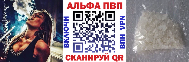 Альфа ПВП Соль МЕГА зеркало Шуя