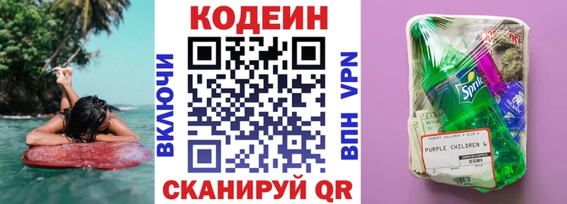 цены   Шуя  мега вход  Codein Purple Drank 