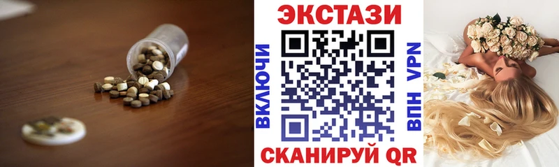 Экстази 250 мг  Шуя 