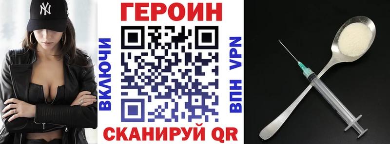 что такое   Шуя  ГЕРОИН герыч 