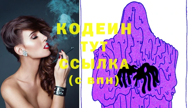мяу мяу кристалл Армянск