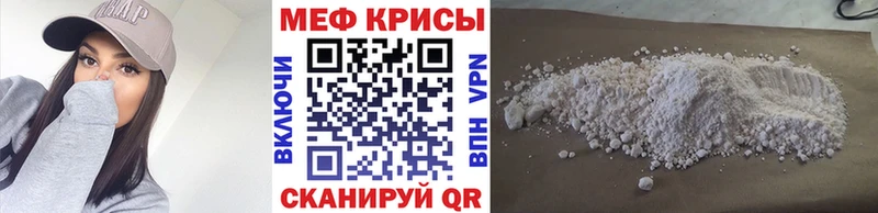 МЕФ mephedrone  наркошоп  Шуя 